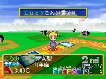 Kimagure My Baby - Musume no Sugoroku Seichouki (JP) screen shot game playing